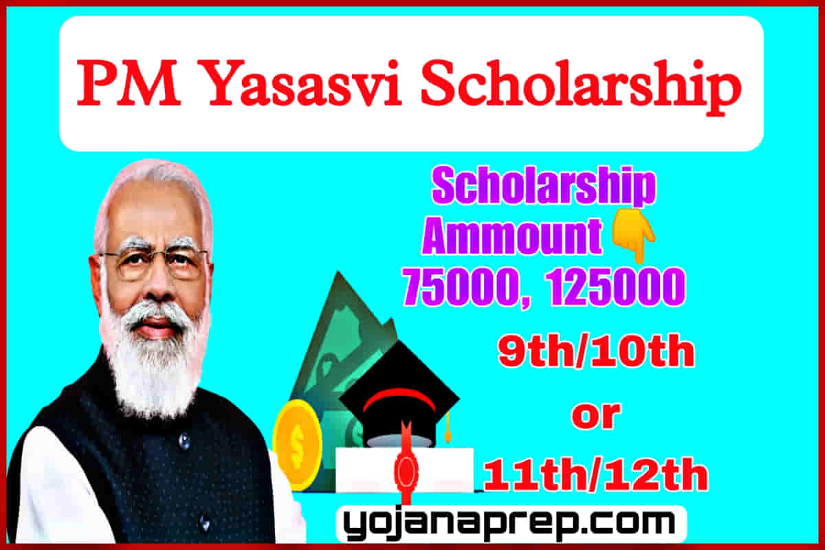 PM Yasasvi Scholarship Yojana 2024 पीएम यशस्वी स्कॉलरशिप आवेदन