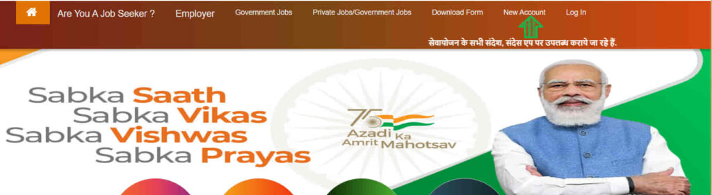 Up Berojgari Bhatta Yojana Apply Online