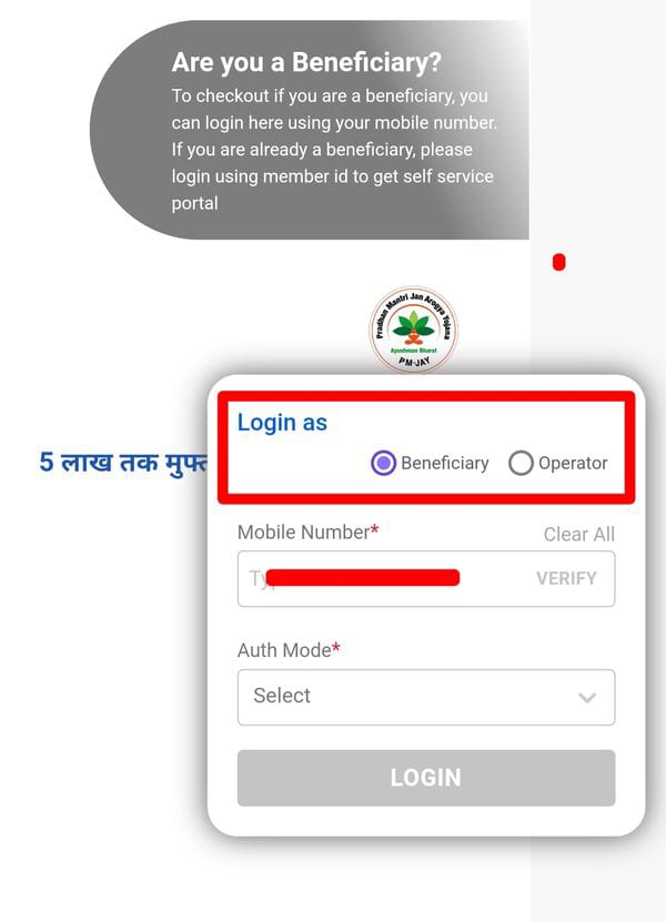 Pradhan Mantri Jan Arogya Yojana apply online Pradhan Mantri Jan Arogya Yojana apply online