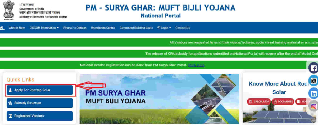 PM Suryodaya Yojana