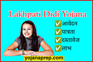 lakhpati didi yojana