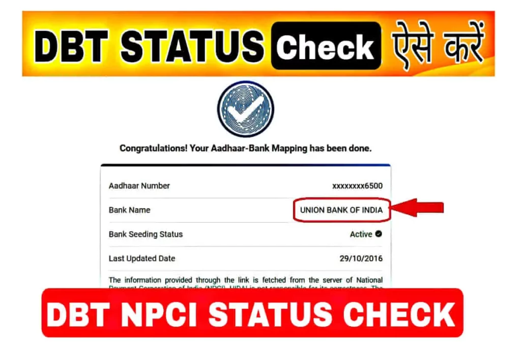 Bank Me DBT Kya Hota Hai