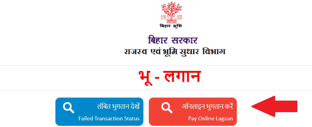 bihar me jamin ka rasid kaise kaate