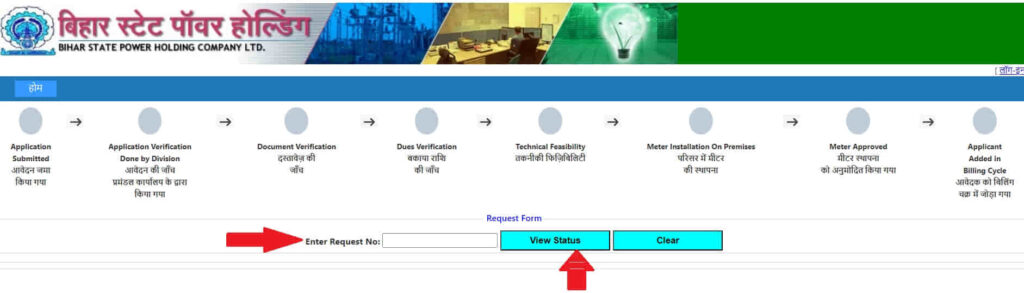 bijli connection status bihar