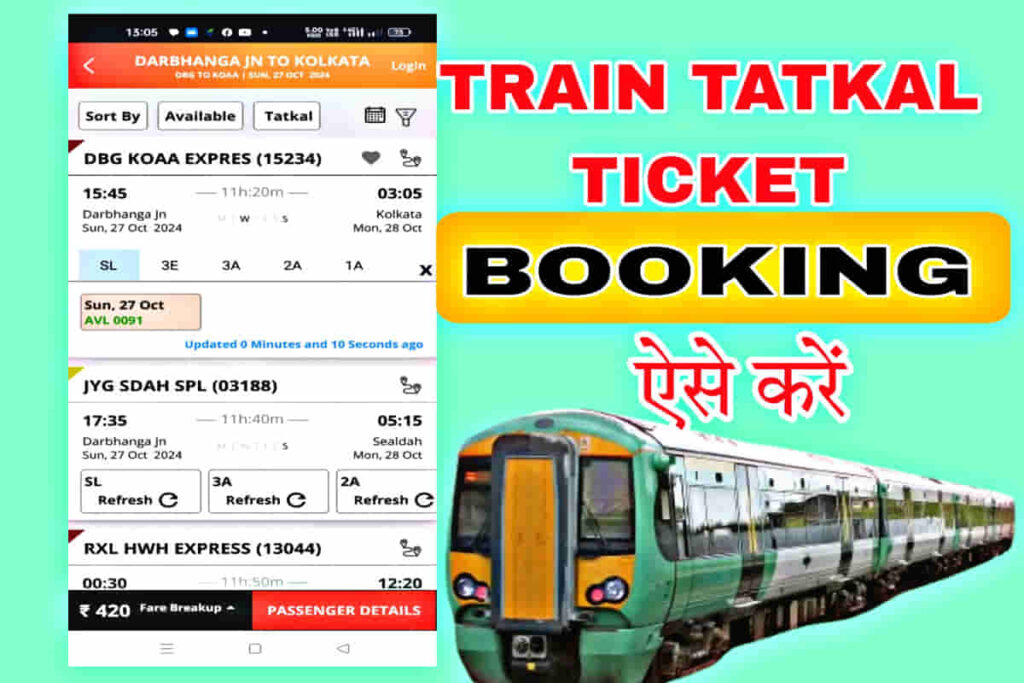 Train Tatkal Ticket Booking Kaise Kare