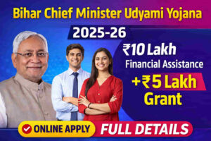 Bihar Mukhyamantri Udyami Yojana